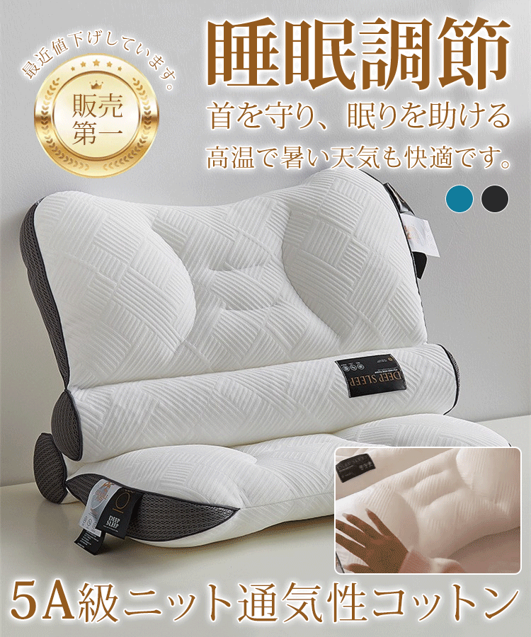 【カイロプラクティックの達人×100人の整形外科医が共同開発】7日間で首の痛みを緩和し、睡眠を改善、30日間安心お試し、効果がなければ返金、毎日20名限定！