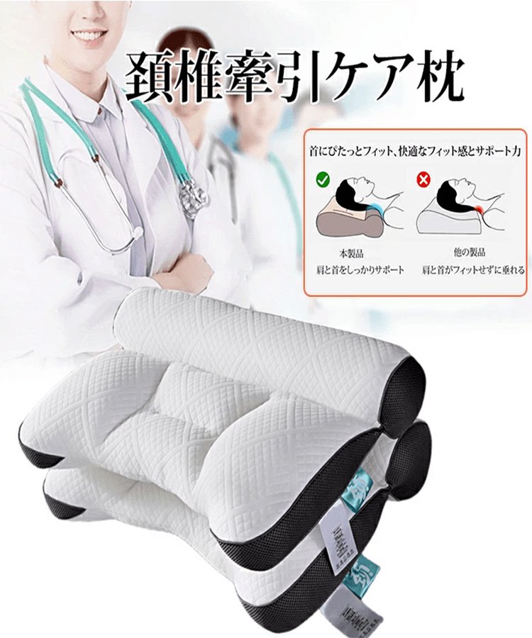 【カイロプラクティックの達人×100人の整形外科医が共同開発】7日間で首の痛みを緩和し、睡眠を改善、30日間安心お試し、効果がなければ返金、毎日20名限定！